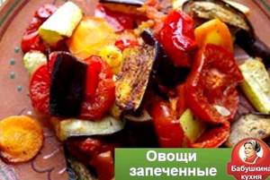Запеченные овощи в духовке пошаговый рецепт с фото